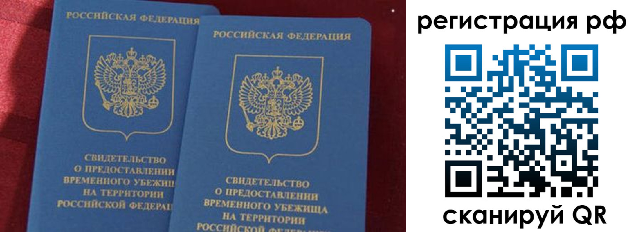временная регистрация в квартире в Будённовске
