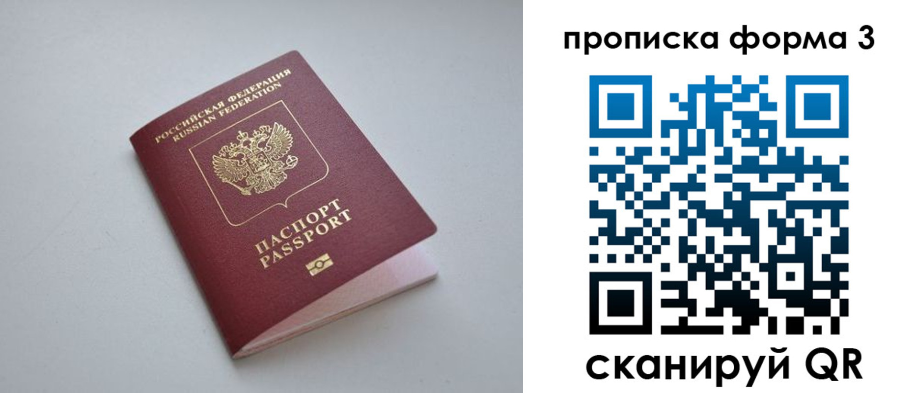 прописка для кредита в Будённовске