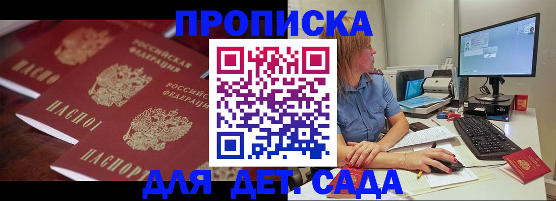 временная регистрация в Будённовске