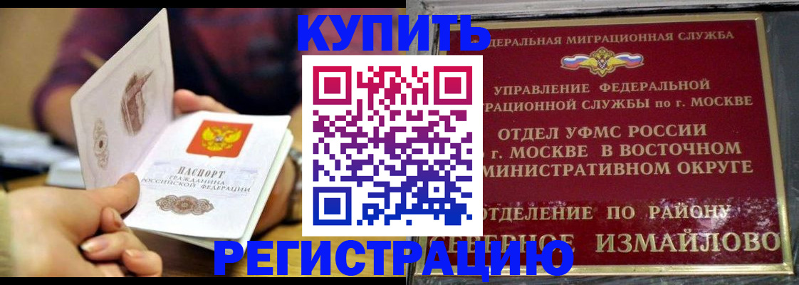 временная регистрация законно в Будённовске